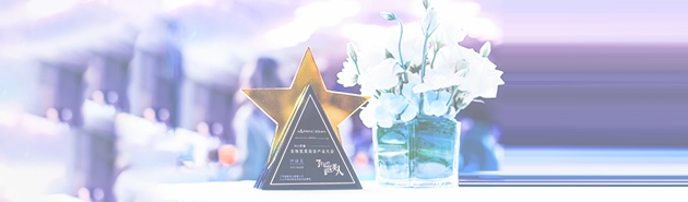 遠想榮譽集錦 -足跡所至·皆是勛章-